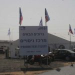 אוהל עם כיבוד משובח